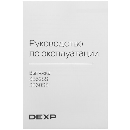 Купить Вытяжка полновстраиваемая DEXP SB60SS серебристый  9272430. Характеристики, отзывы и цены в Донецке