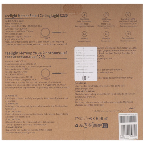 Купить Светильник настенно-потолочный Yeelight Meteor Smart Ceiling Light C230 черный  5638097. Характеристики, отзывы и цены в Донецке