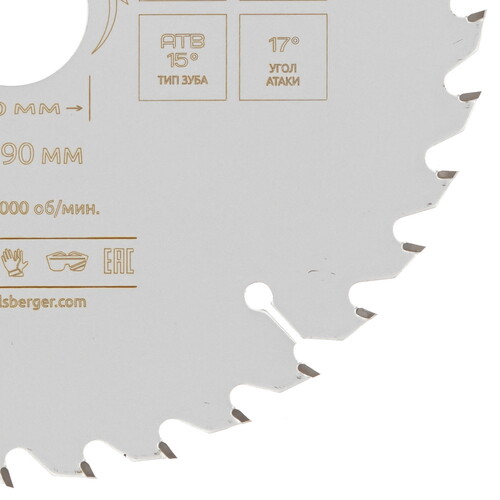 Купить Диск пильный BERGER BG1650  9128237. Характеристики, отзывы и цены в Донецке