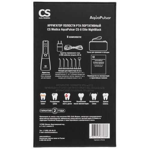 Купить Ирригатор CS Medica AquaPulsar CS-8 Elite  9055089. Характеристики, отзывы и цены в Донецке