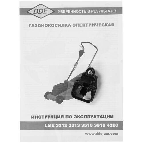 Купить Электрическая газонокосилка DDE LME 3313  8164812. Характеристики, отзывы и цены в Донецке