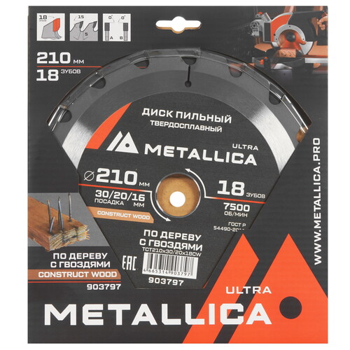 Купить Диск пильный Metallica 903797  9120910. Характеристики, отзывы и цены в Донецке