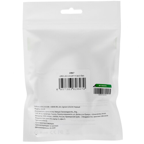 Купить Кабель Ugreen USB 2.0 Type-A - USB 2.0 Type-B  4714188. Характеристики, отзывы и цены в Донецке