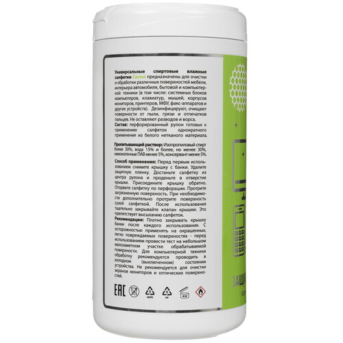 Купить Салфетки Cactus CS-ASC100  5369705. Характеристики, отзывы и цены в Донецке