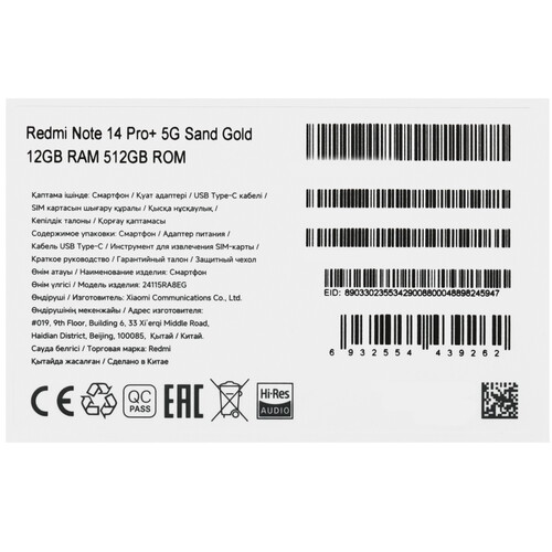 Купить 6.67" Смартфон Xiaomi Redmi Note 14 Pro+ 5G 512 ГБ розовый  5620592. Характеристики, отзывы и цены в Донецке