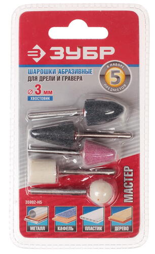 Купить Насадки для гравировальной машинки ЗУБР 35992-H5  1069417. Характеристики, отзывы и цены в Донецке