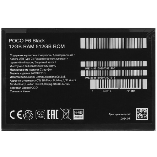 Купить 6.67" Смартфон POCO F6 512 ГБ черный  5457353. Характеристики, отзывы и цены в Донецке