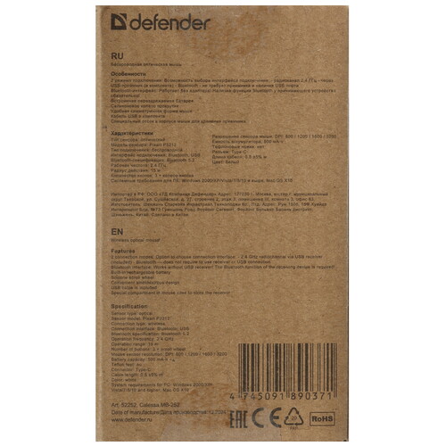 Купить Мышь беспроводная Defender Calessa MB-252  9295328. Характеристики, отзывы и цены в Донецке