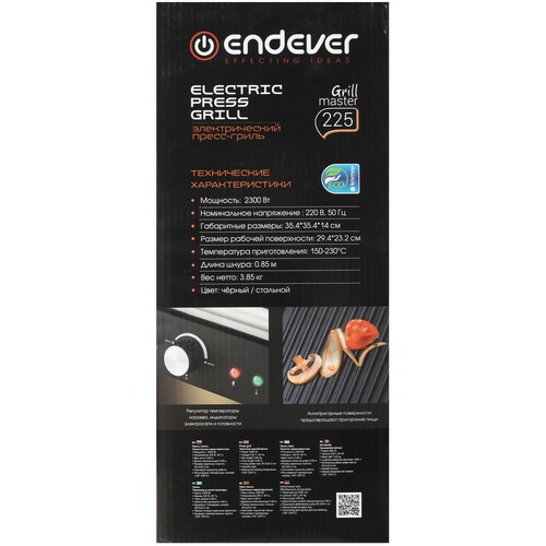 Купить Гриль Endever Grillmaster 225 черный  5367958. Характеристики, отзывы и цены в Донецке