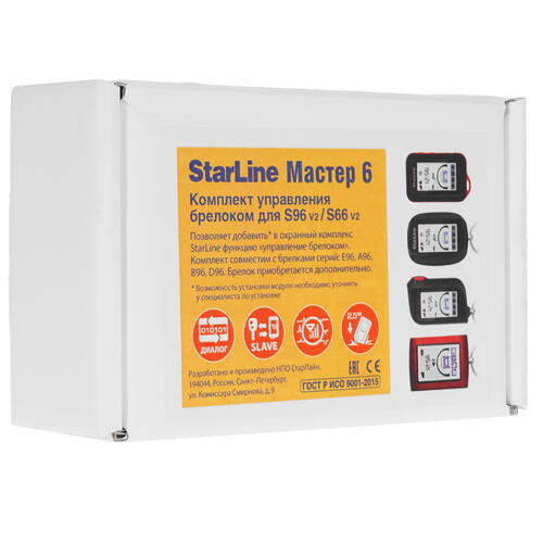 Купить Мастер-комплект StarLine 4003450  4820779. Характеристики, отзывы и цены в Донецке