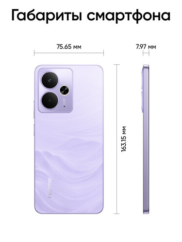 Купить 6.67" Смартфон realme 14T 256 ГБ фиолетовый  5621426. Характеристики, отзывы и цены в Донецке