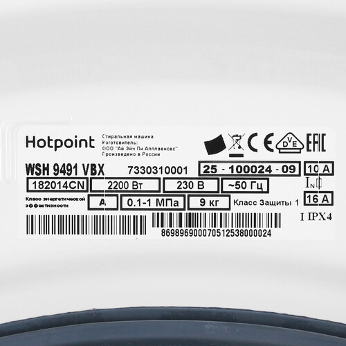 Купить Стиральная машина Hotpoint WSH 9491 VBX белый  9280996. Характеристики, отзывы и цены в Донецке