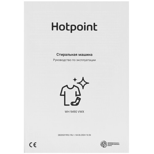 Купить Стиральная машина Hotpoint WH 9490 VWX белый  9136921. Характеристики, отзывы и цены в Донецке