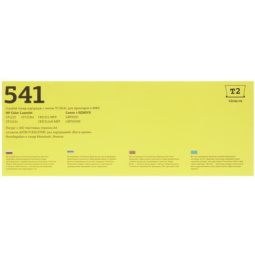 Купить Картридж лазерный T2 TC-H541 голубой  7937293. Характеристики, отзывы и цены в Донецке