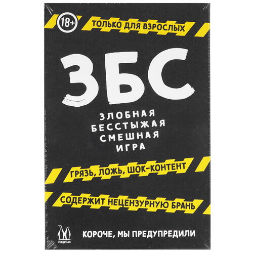 Купить Игра настольная "Злобная Бесстыжая Смешная"  5459212. Характеристики, отзывы и цены в Донецке