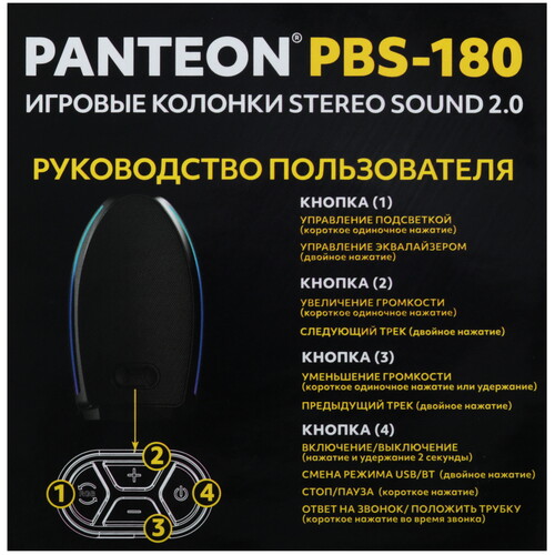 Купить Колонки Panteon PBS-180 черный  9174260. Характеристики, отзывы и цены в Донецке