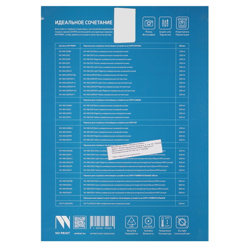 Купить Фотобумага NV-Print NVP-230GlA4s50  9158198. Характеристики, отзывы и цены в Донецке