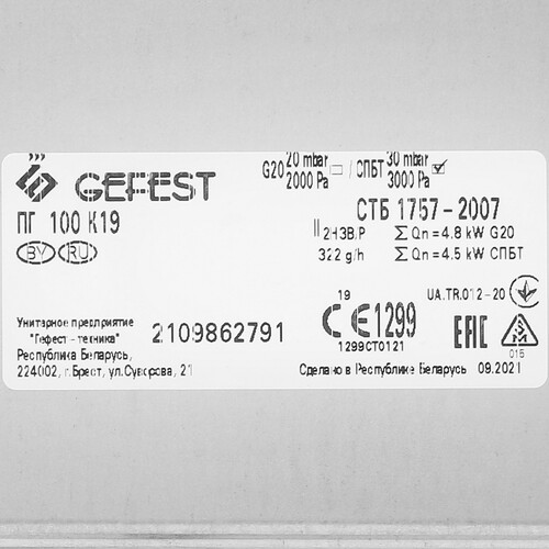 Купить Мини-печь GEFEST 100 К19 коричневый  8122013. Характеристики, отзывы и цены в Донецке