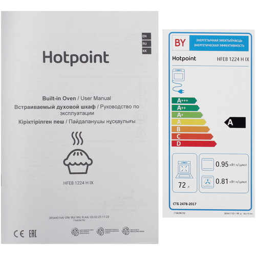 Купить Электрический духовой шкаф Hotpoint HFE8 1224 H IX серебристый  9313181. Характеристики, отзывы и цены в Донецке