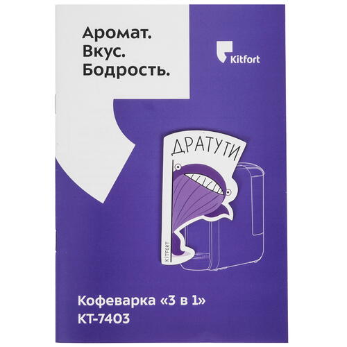 Купить Кофемашина капсульная Kitfort KT-7403  9089421. Характеристики, отзывы и цены в Донецке
