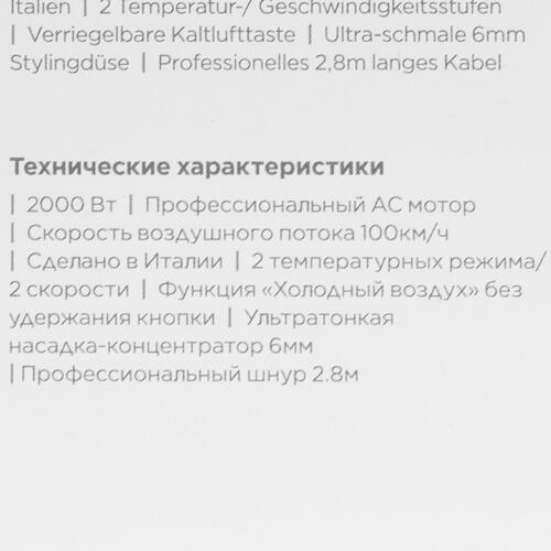 Купить Фен BaByliss 6704WE белый/черный  9927829. Характеристики, отзывы и цены в Донецке