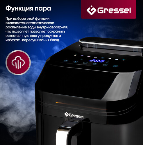 Купить Аэрогриль Gressel GAF-1823 черный  9299419. Характеристики, отзывы и цены в Донецке