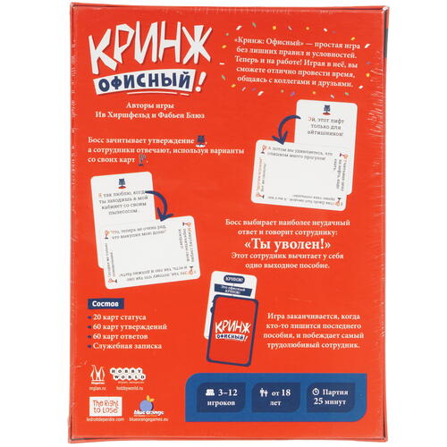 Купить Игра настольная "Кринж Офисный"  9083323. Характеристики, отзывы и цены в Донецке
