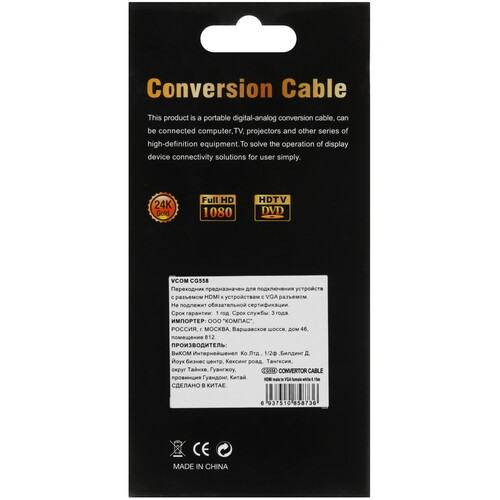 Купить Переходник однонаправленный VCOM HDMI - VGA, 0.2 м  5471571. Характеристики, отзывы и цены в Донецке