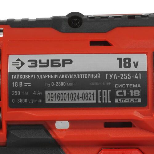 Купить Гайковерт Зубр ГУЛ-255-41 С1-18 18V  5344382. Характеристики, отзывы и цены в Донецке