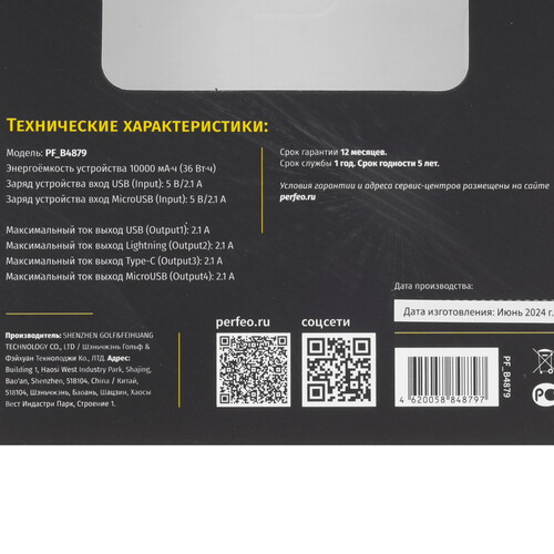 Купить Портативный аккумулятор PERFEO Absolute белый  9172497. Характеристики, отзывы и цены в Донецке