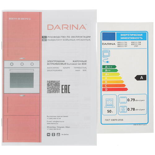Купить Электрический духовой шкаф Darina 1U BDE 111 707 At черный  1093430. Характеристики, отзывы и цены в Донецке