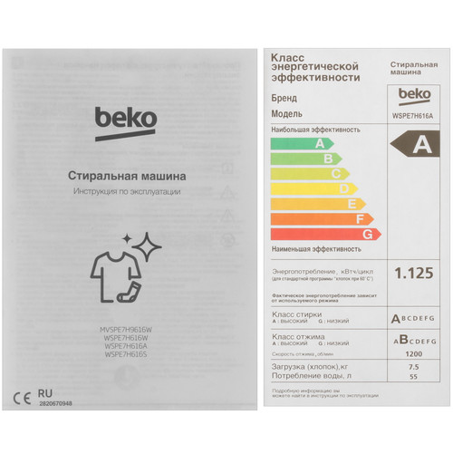 Купить Стиральная машина Beko WSPE7H616A черный  5300079. Характеристики, отзывы и цены в Донецке