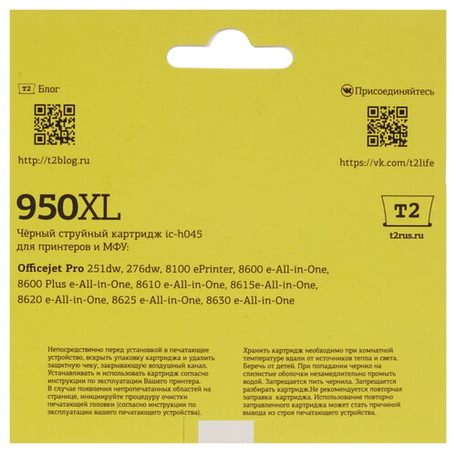 Купить Картридж T2 IC-H045 черный  7964829. Характеристики, отзывы и цены в Донецке