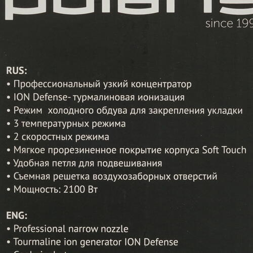Купить Фен Polaris PHD 2010Ti фиолетовый  8160851. Характеристики, отзывы и цены в Донецке