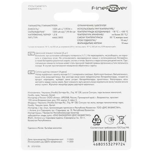 Купить Батарейка FinePower AAA / AAA (LR03/FR03)  5410503. Характеристики, отзывы и цены в Донецке