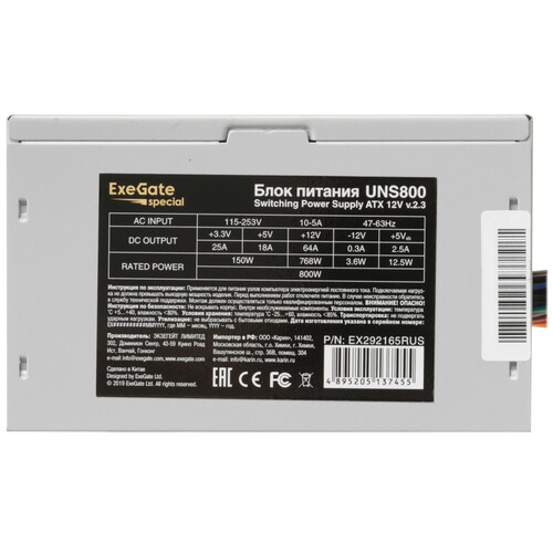 Купить Блок питания ExeGate UNS800 [EX292165RUS] серый  9101442. Характеристики, отзывы и цены в Донецке