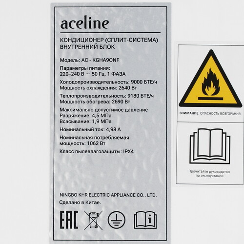 Купить Кондиционер настенный сплит-система Aceline AC-KGHA9ONF белый  9165720. Характеристики, отзывы и цены в Донецке