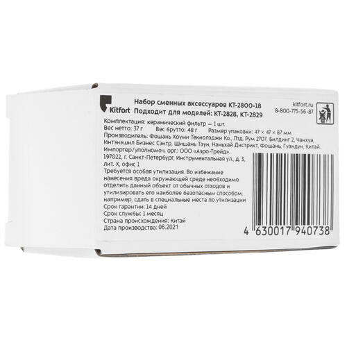 Купить Фильтр-картридж Kitfort KT-2800-18  9076924. Характеристики, отзывы и цены в Донецке