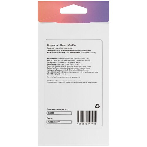 Купить Защитное стекло Aceline для экрана Apple iPhone 17 Pro Max  5630178. Характеристики, отзывы и цены в Донецке