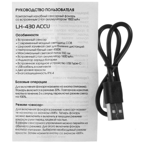 Купить Фонарь Яркий Луч LH-430 ACCU  9084953. Характеристики, отзывы и цены в Донецке
