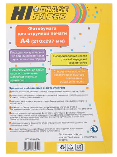 Купить Фотобумага Hi-image paper A201593  1100083. Характеристики, отзывы и цены в Донецке