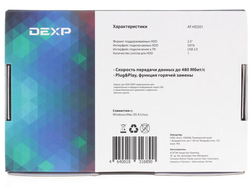 Купить 2.5" Внешний бокс DEXP AT-HD201  1051121. Характеристики, отзывы и цены в Донецке