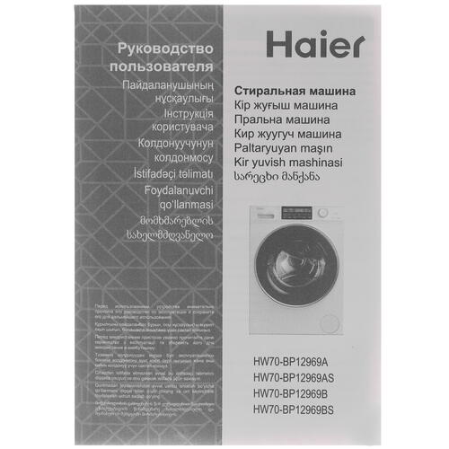 Купить Стиральная машина Haier HW60-BP12959BS серебристый  1649392. Характеристики, отзывы и цены в Донецке