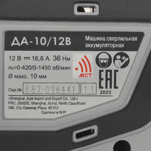 Купить Дрель-шуруповерт Интерскол КомбиМАКС ДА-10/12В 36 АПИ-Т 12V  9960778. Характеристики, отзывы и цены в Донецке
