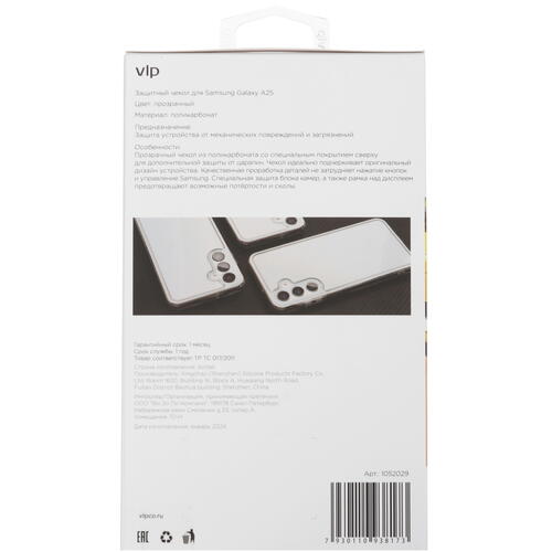 Купить Накладка  VLP Crystal Case для Samsung Galaxy A25 прозрачный  5460458. Характеристики, отзывы и цены в Донецке