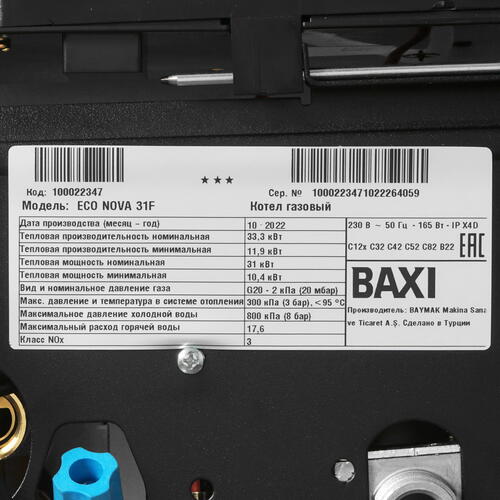 Купить Газовый котел Baxi ECO Nova 31 F настенный  9930894. Характеристики, отзывы и цены в Донецке