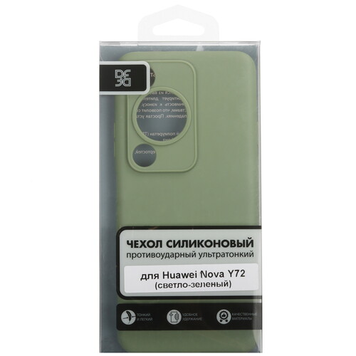Купить Накладка  DF Case для HUAWEI nova Y63/ Y72/ Y72S зеленый  5467253. Характеристики, отзывы и цены в Донецке