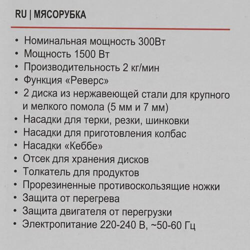 Купить Мясорубка электрическая BRAYER BR1603 белый  5305264. Характеристики, отзывы и цены в Донецке