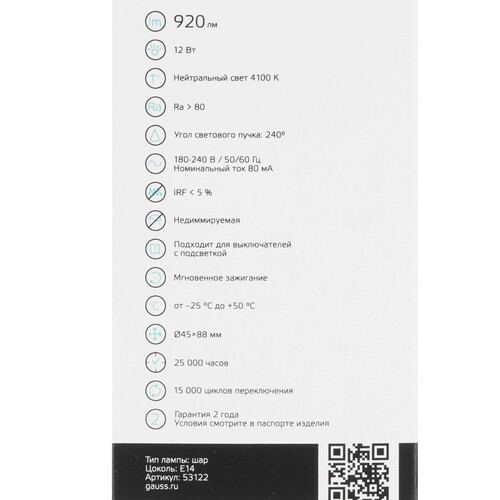 Купить Лампа светодиодная Gauss 53122  9109760. Характеристики, отзывы и цены в Донецке