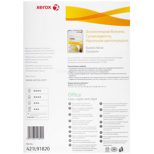 Купить Бумага Xerox Office 421L91820 белый  0112069. Характеристики, отзывы и цены в Донецке